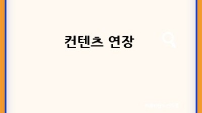 내 집 마련🏡 부동산 매매 계약, 완벽 가이드🔑